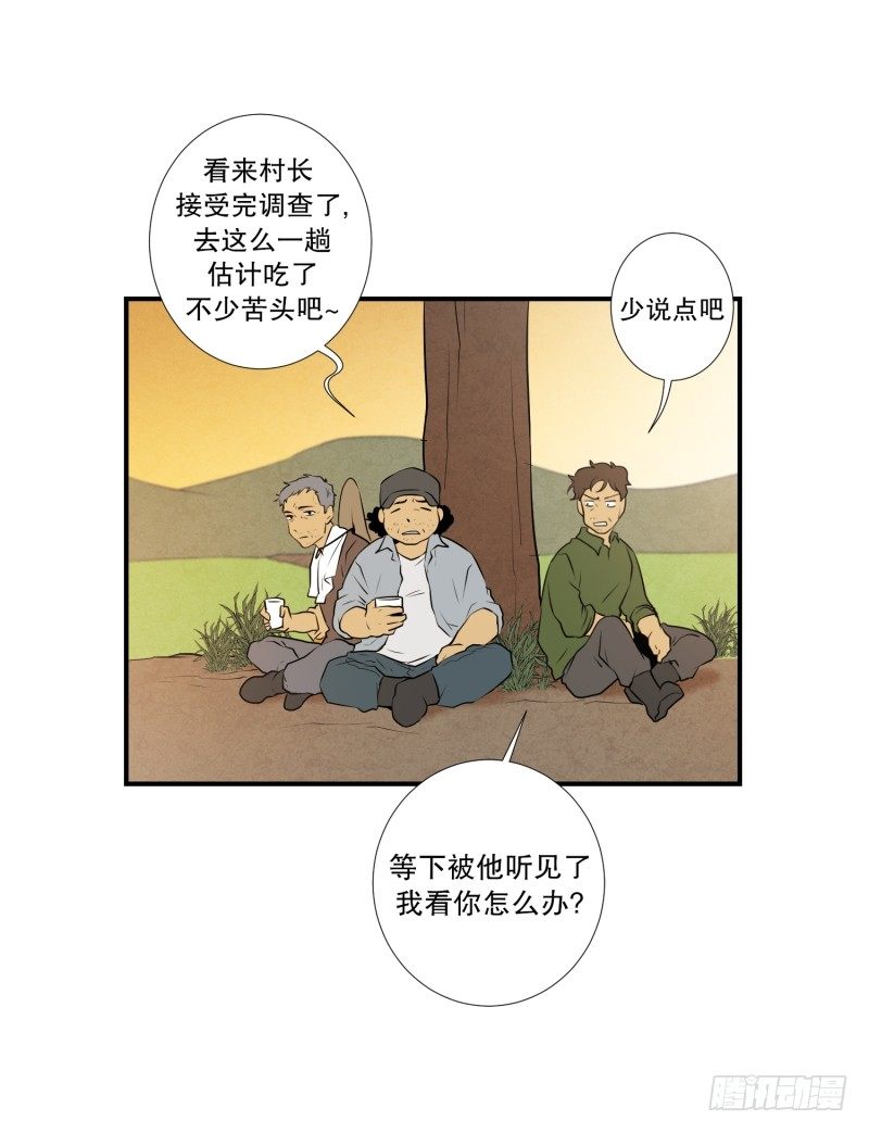 第26话 你的秘密4