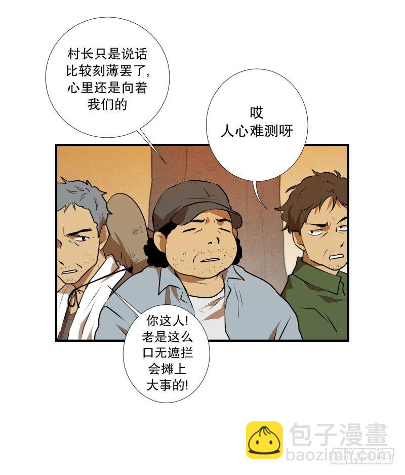 第26话 你的秘密5