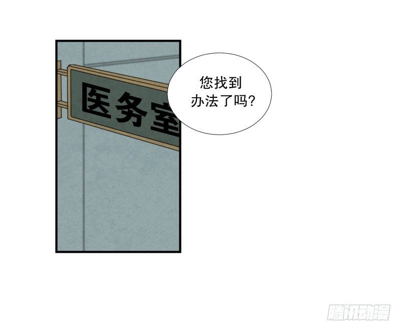 第26话 你的秘密9