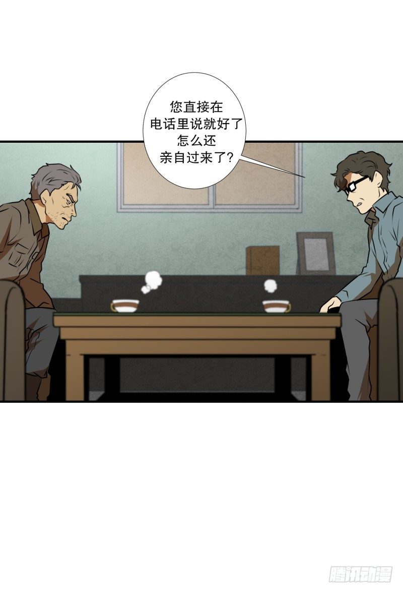 第28话 志愿者21