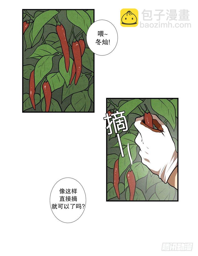 第35话 变化20