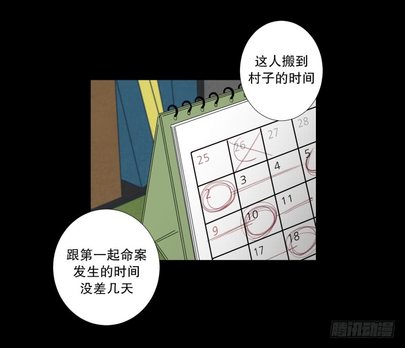 第38话 他回来了11