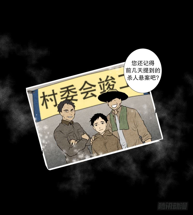第38话 他回来了5