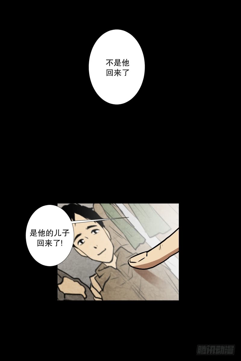 第38话 他回来了7