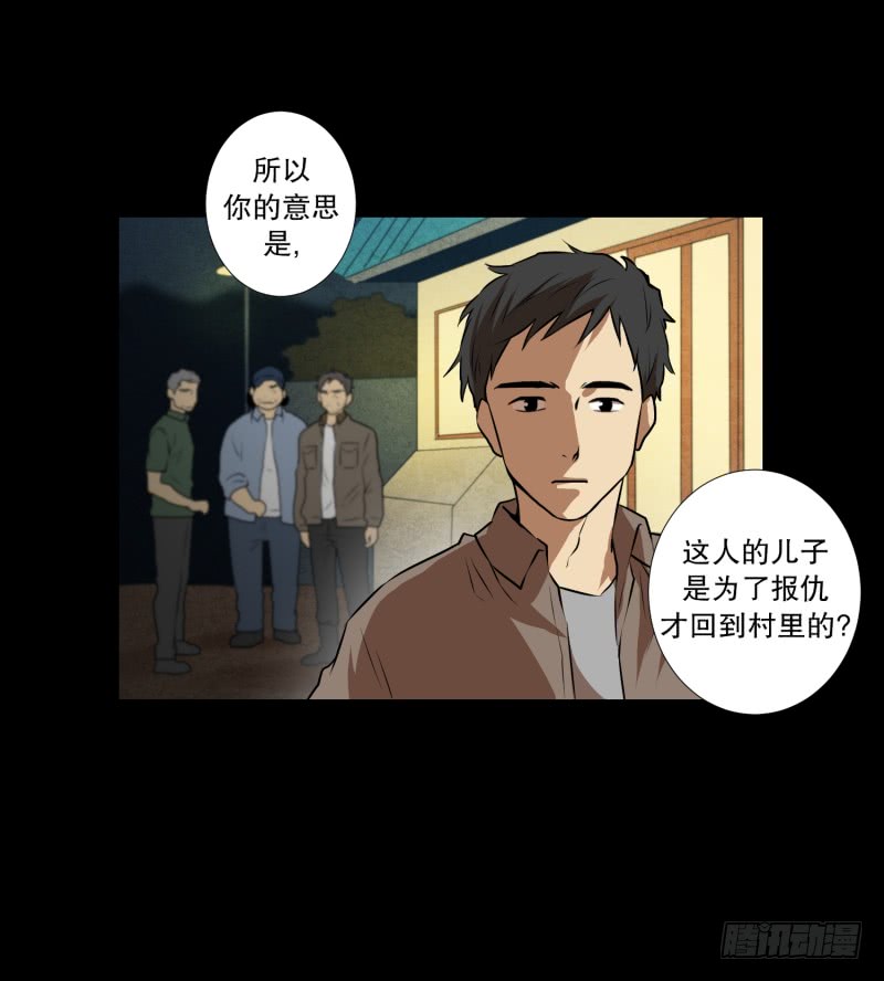 第38话 他回来了9