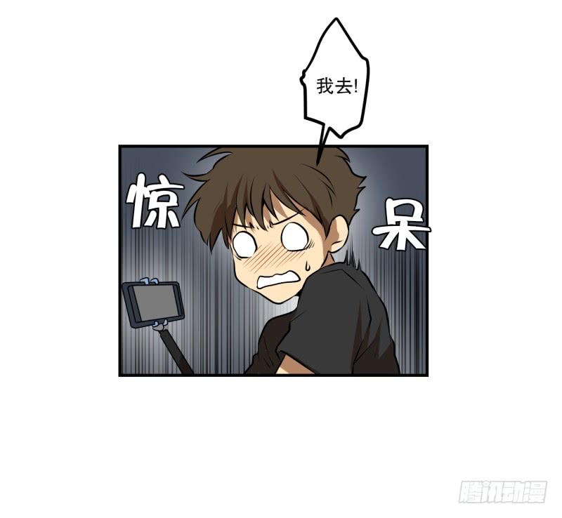 第40话 信任的朋友14