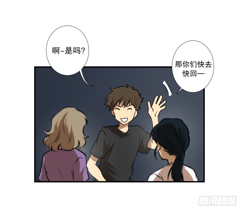第40话 信任的朋友18