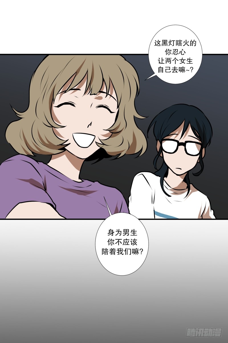 第40话 信任的朋友20