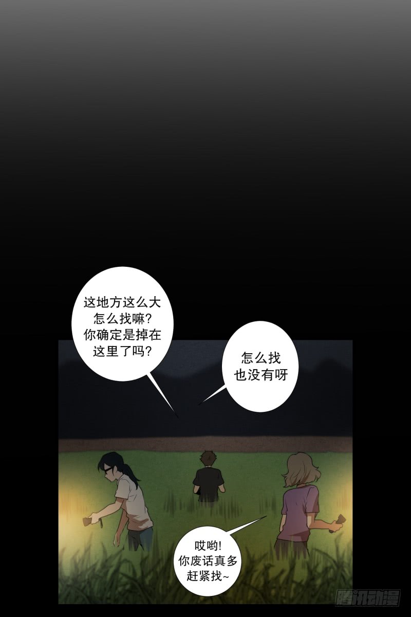 第40话 信任的朋友21