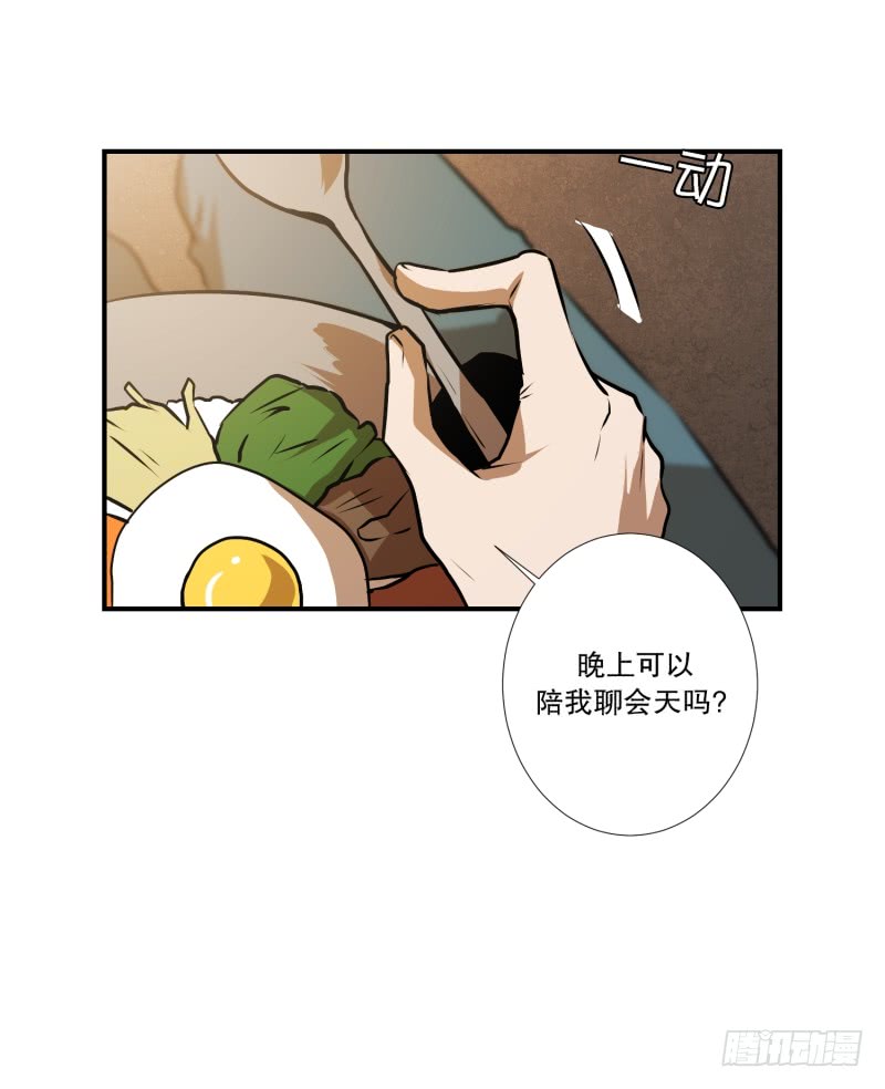 第40话 信任的朋友3