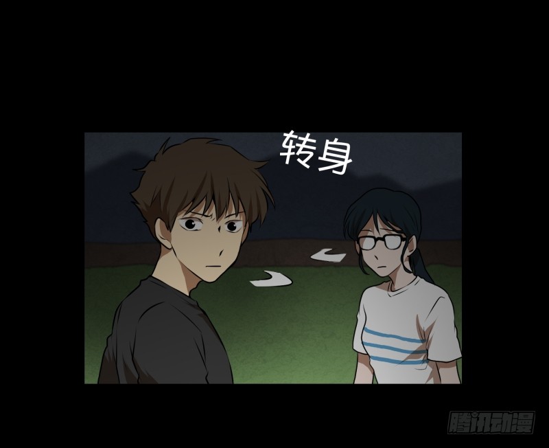 第40话 信任的朋友32