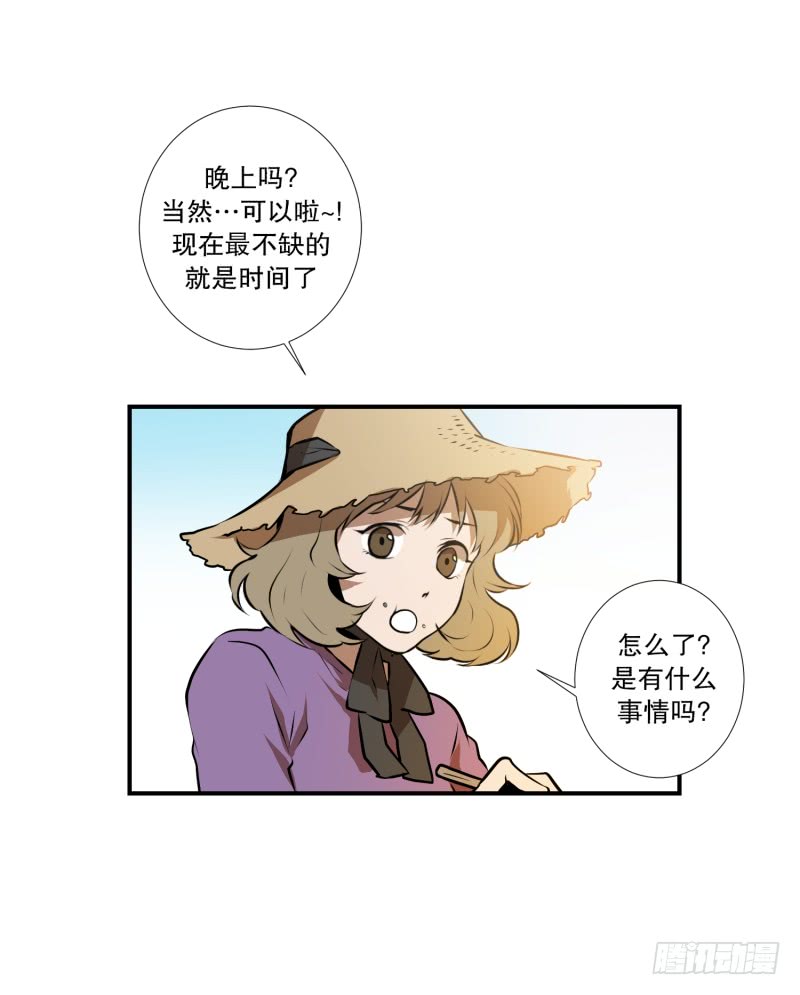 第40话 信任的朋友4