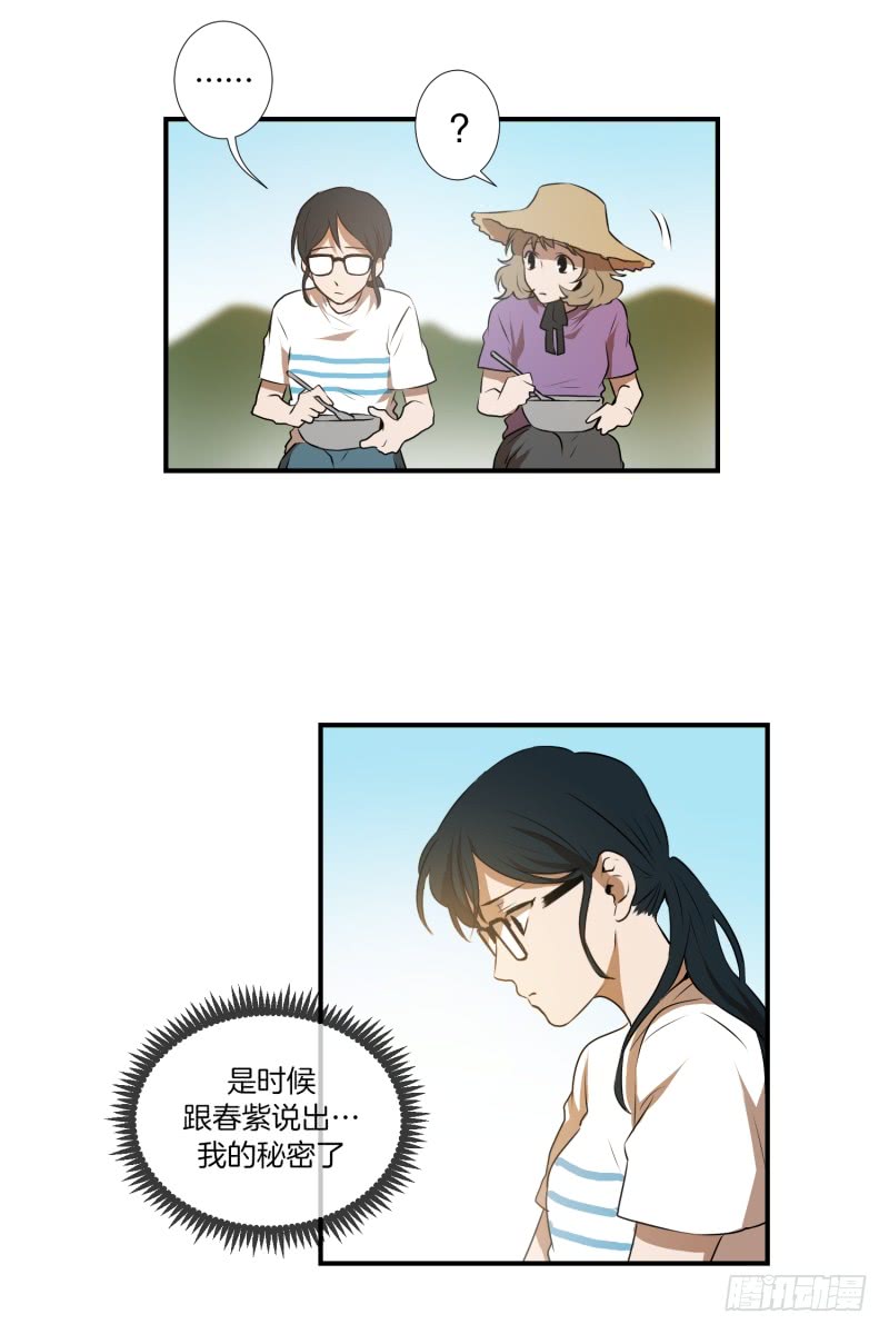 第40话 信任的朋友5