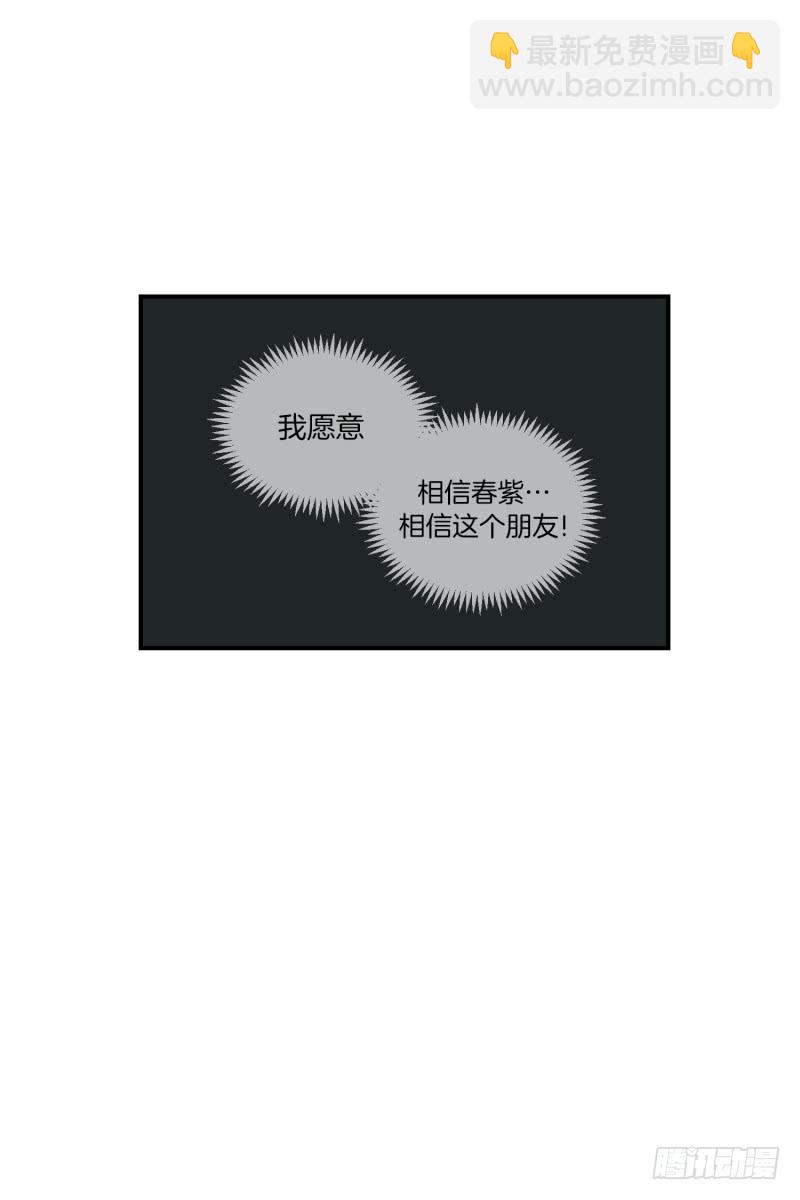 第40话 信任的朋友6