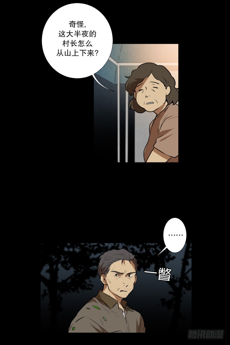 第47话 深夜11