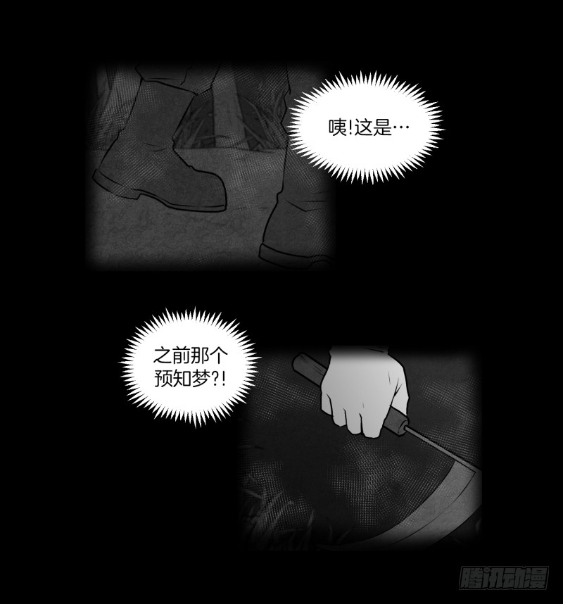 第47话 深夜19