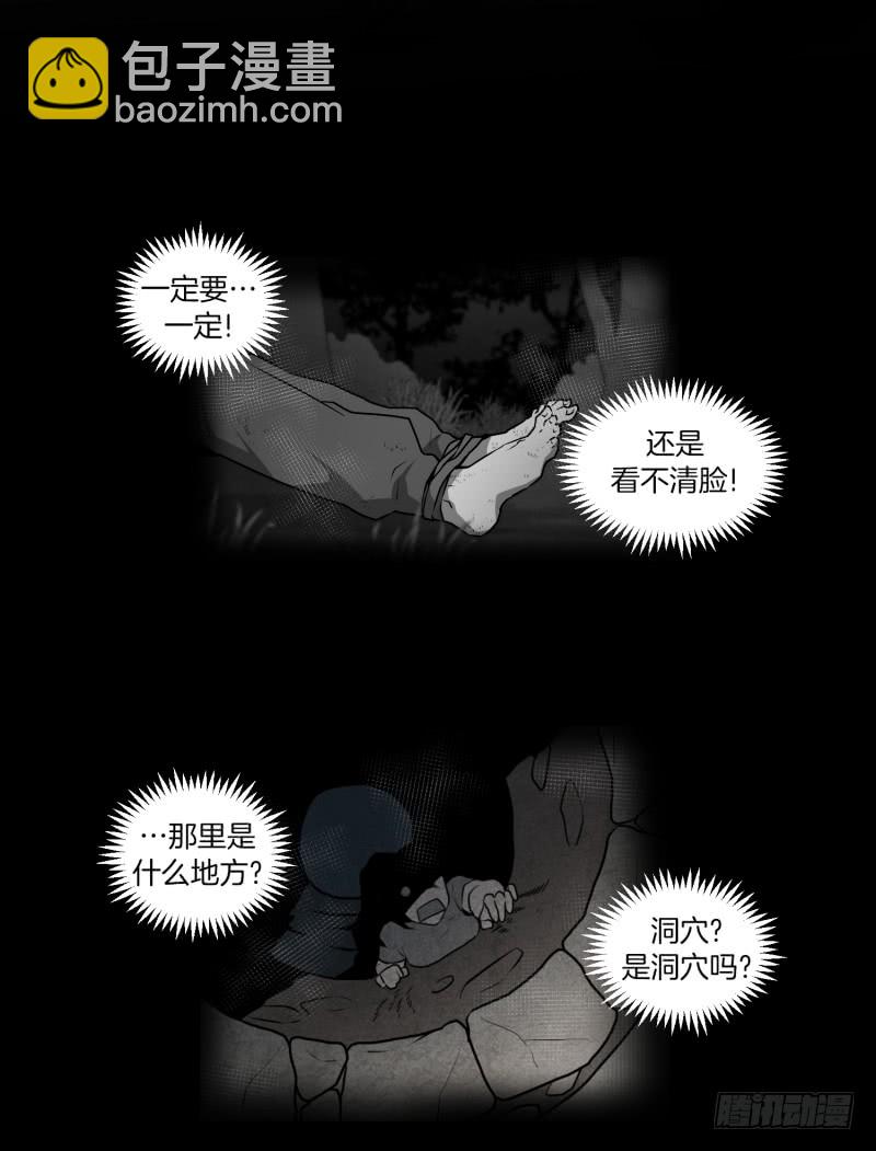 第47话 深夜21