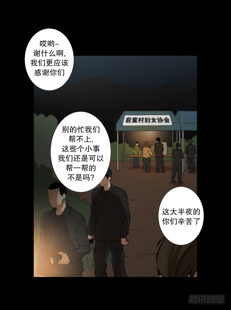 第47话 深夜8