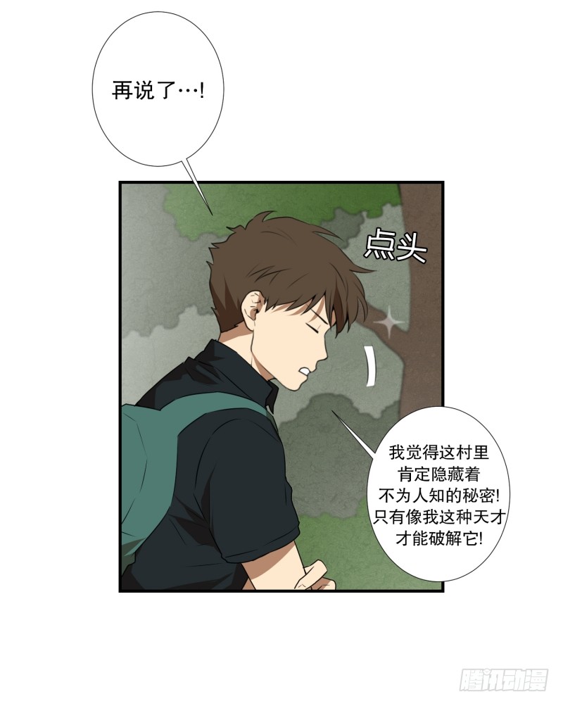 第51话 镰刀起舞11