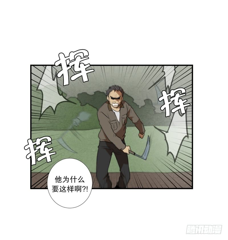 第51话 镰刀起舞19