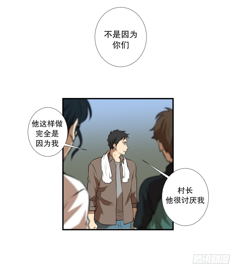 第51话 镰刀起舞21