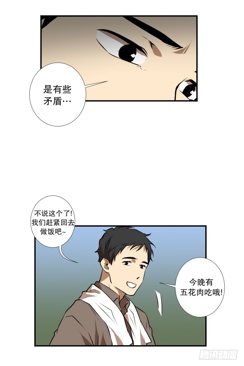 第51话 镰刀起舞23