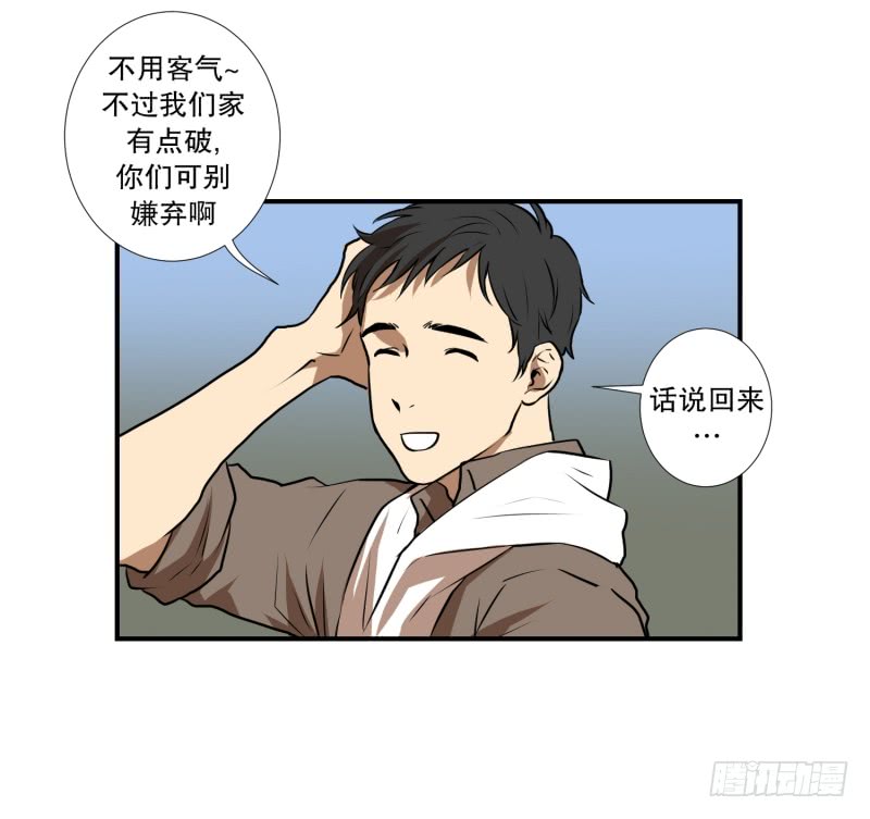 第51话 镰刀起舞4