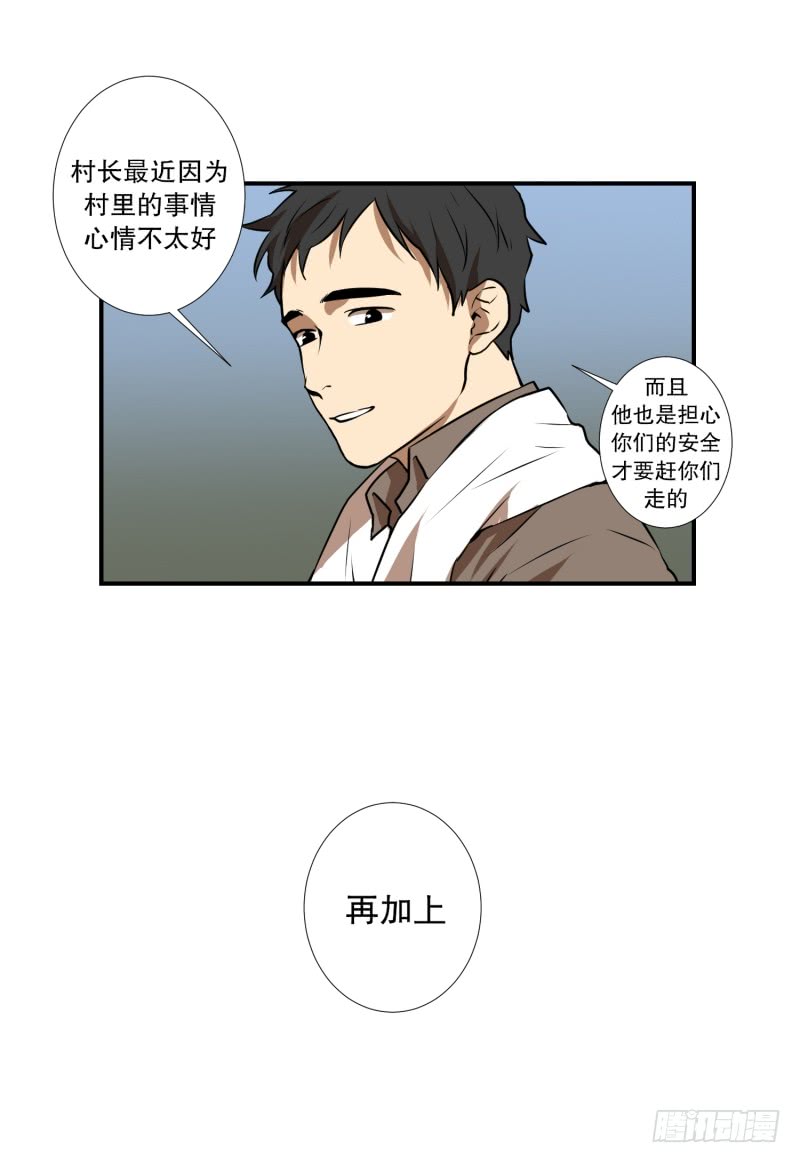 第51话 镰刀起舞8