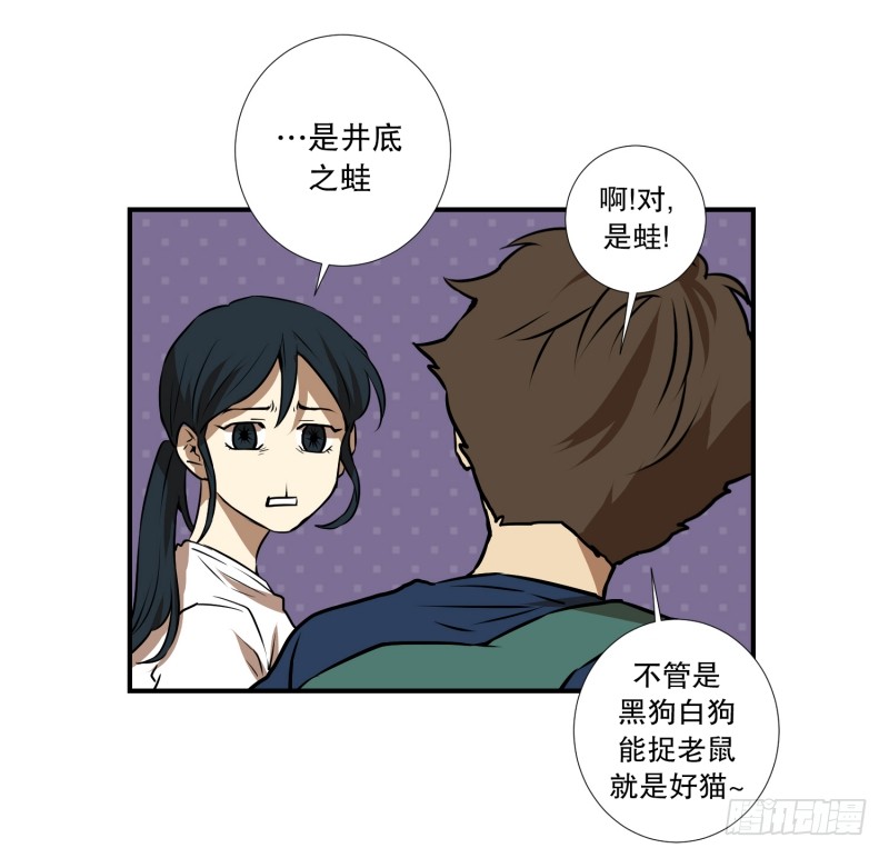 第71话 疑团重重 124