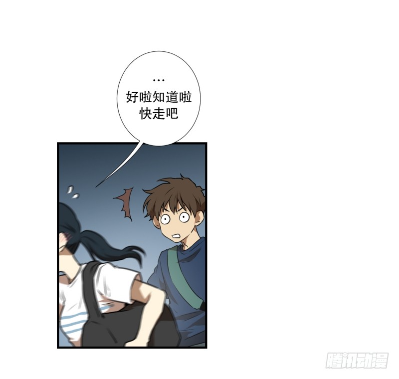 第71话 疑团重重 126