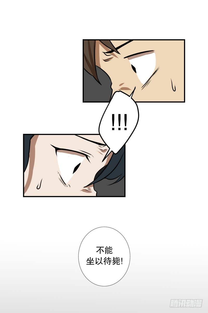 第81话 追逐 110