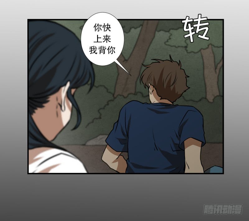 第81话 追逐 111