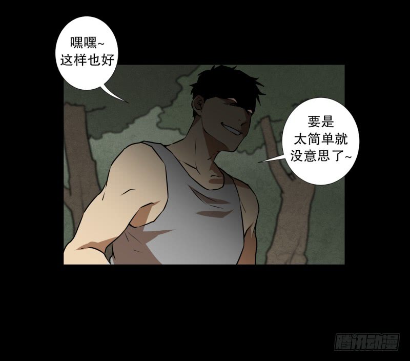第81话 追逐 115