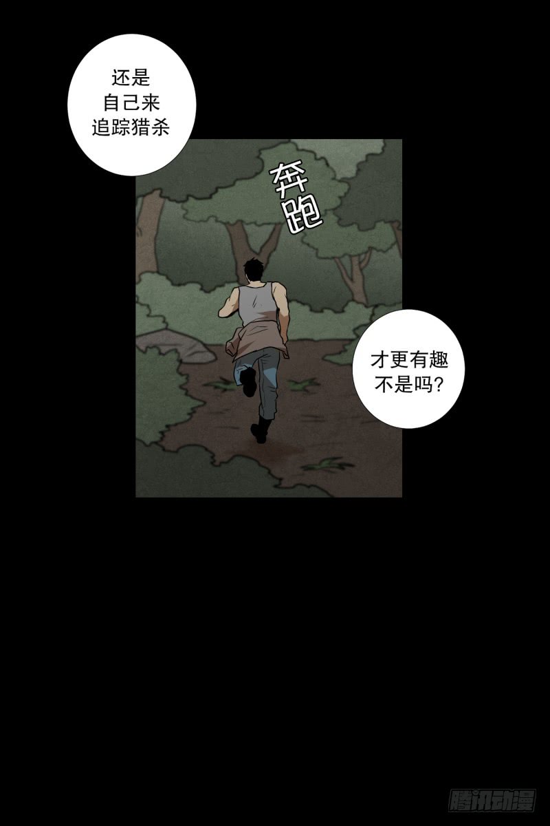 第81话 追逐 116