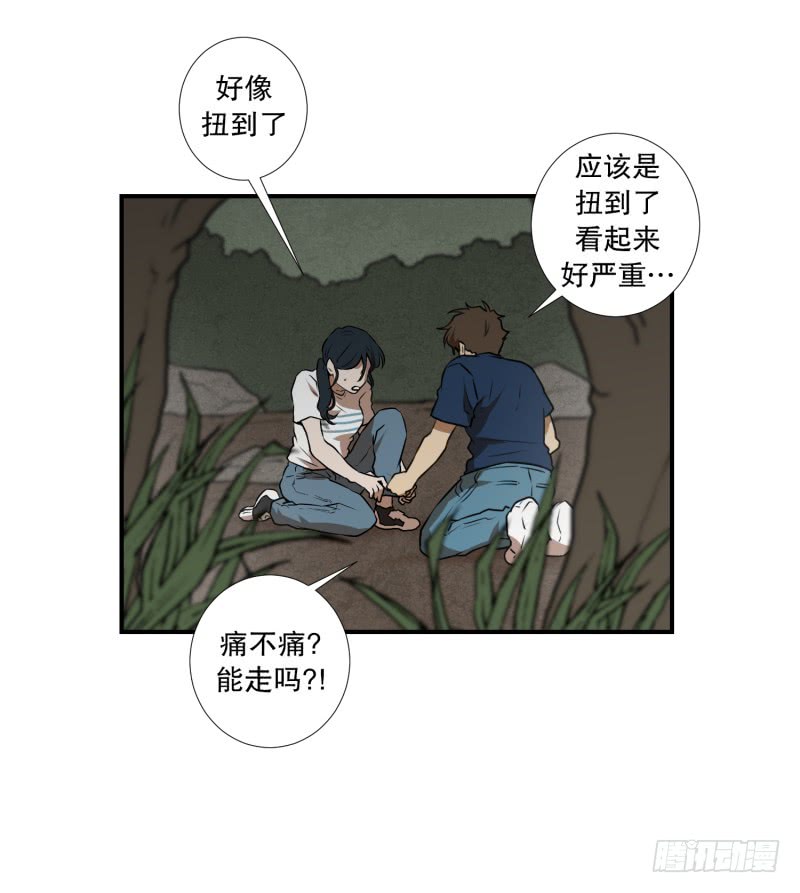 第81话 追逐 17