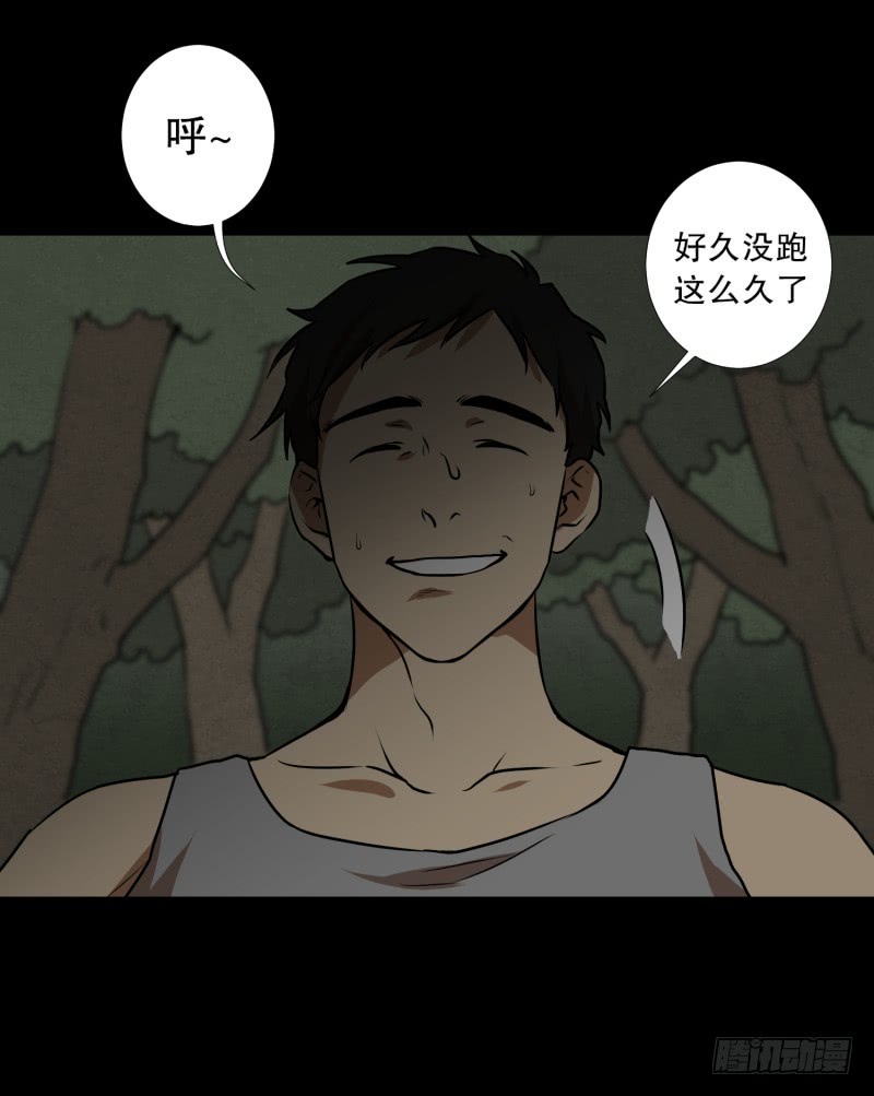 第82话 追逐 210