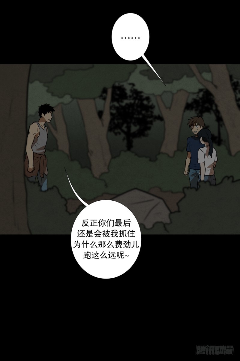 第82话 追逐 211