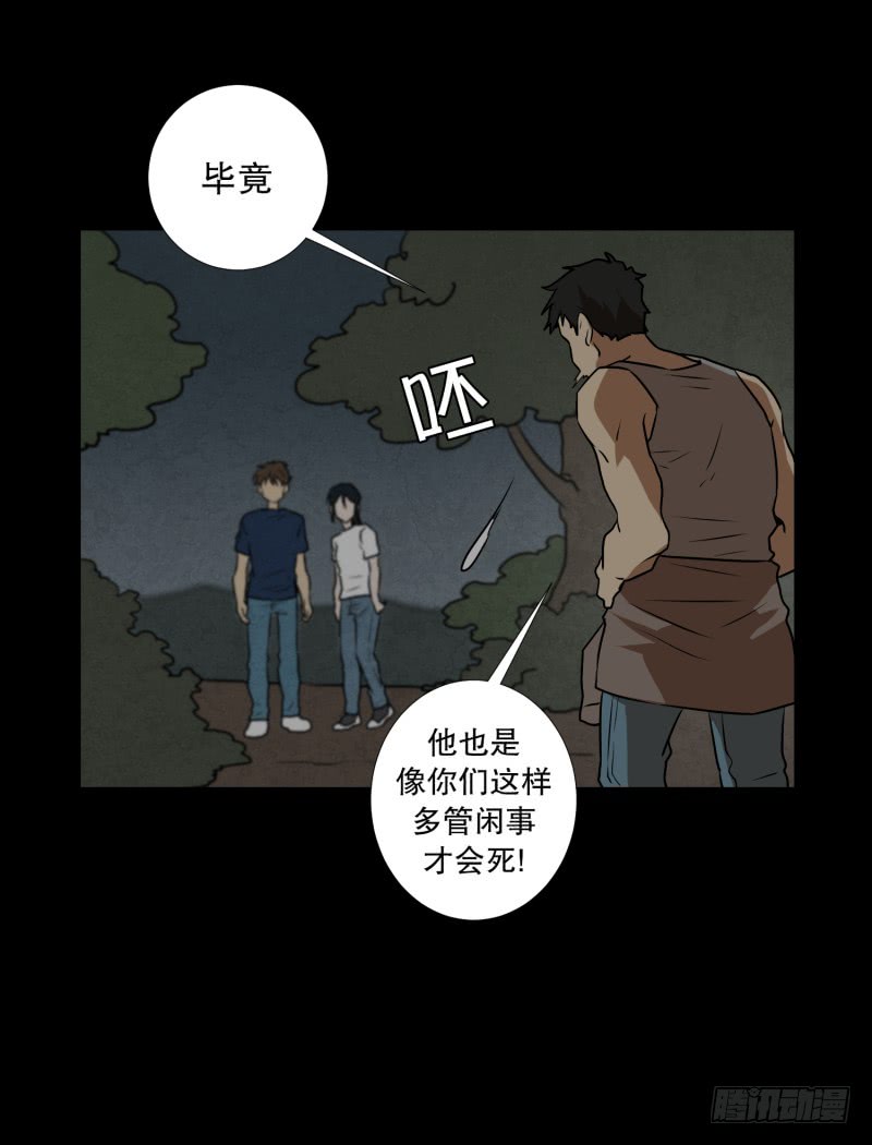 第82话 追逐 214