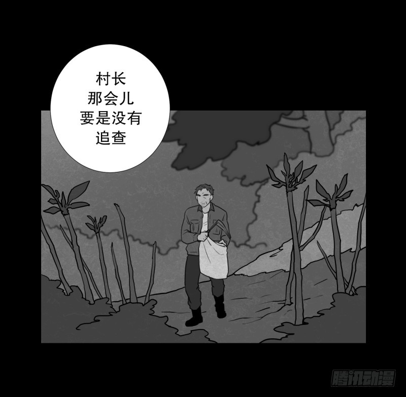 第82话 追逐 215