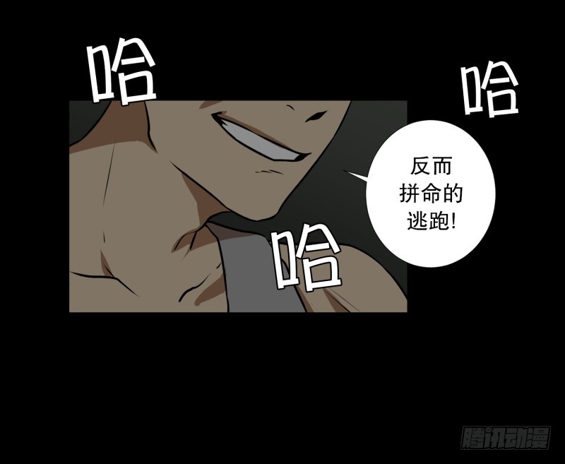 第82话 追逐 225