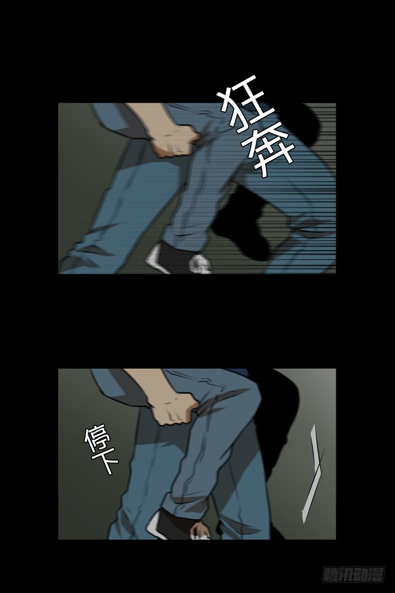 第82话 追逐 23