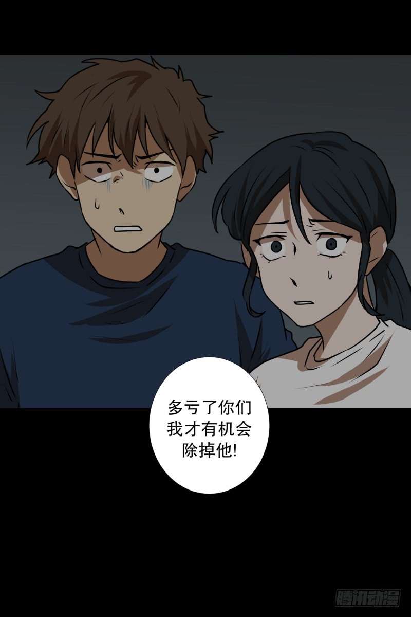 第82话 追逐 230