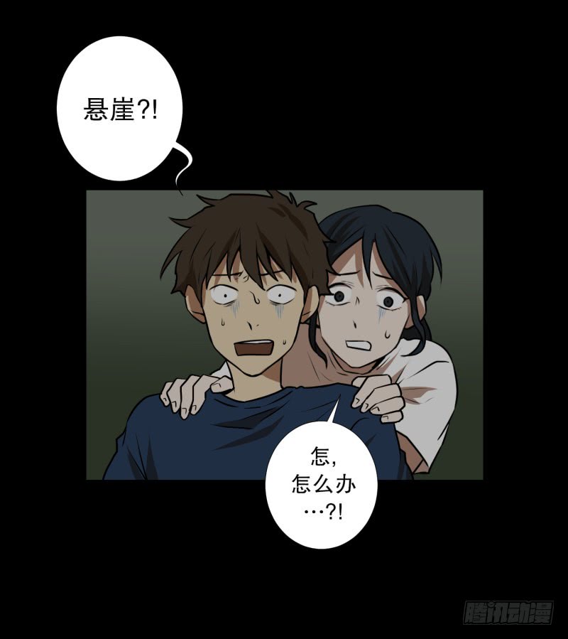 第82话 追逐 25