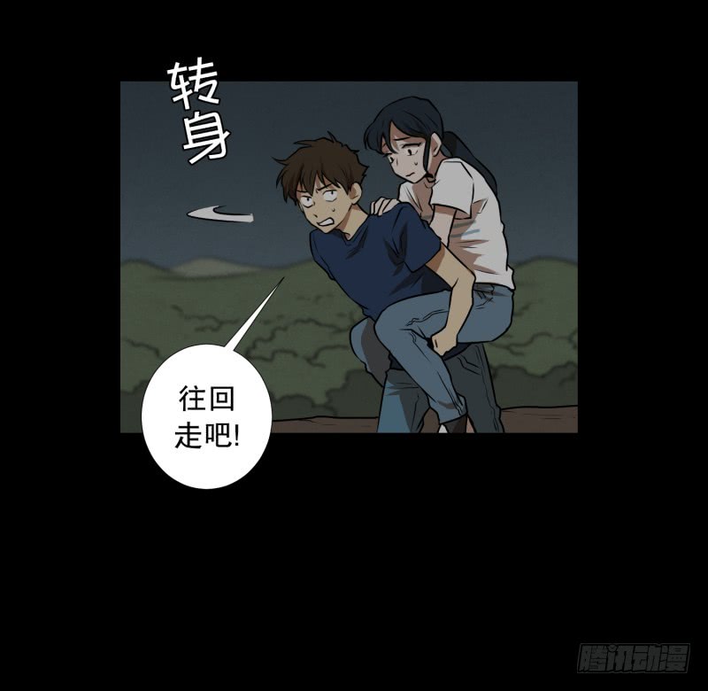 第82话 追逐 26