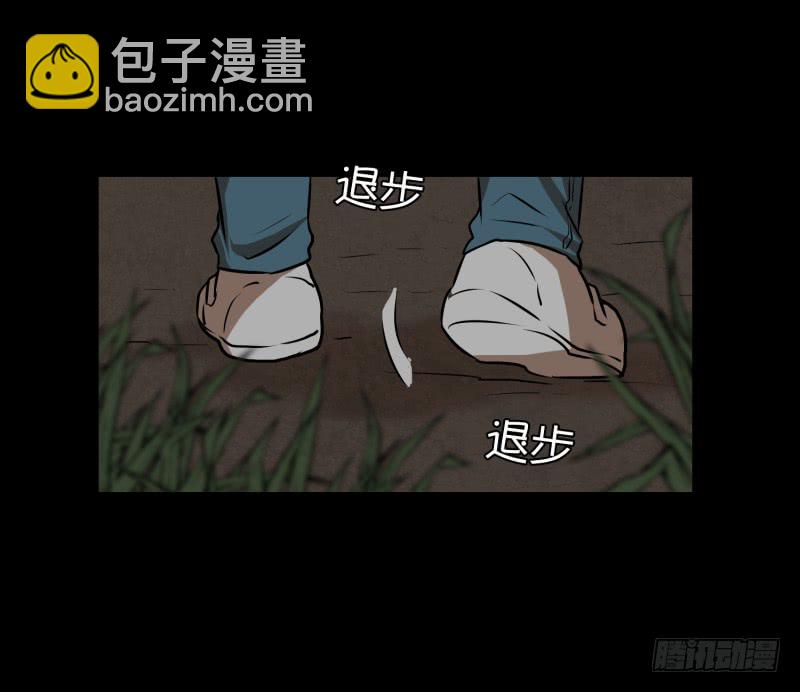 第82话 追逐 29