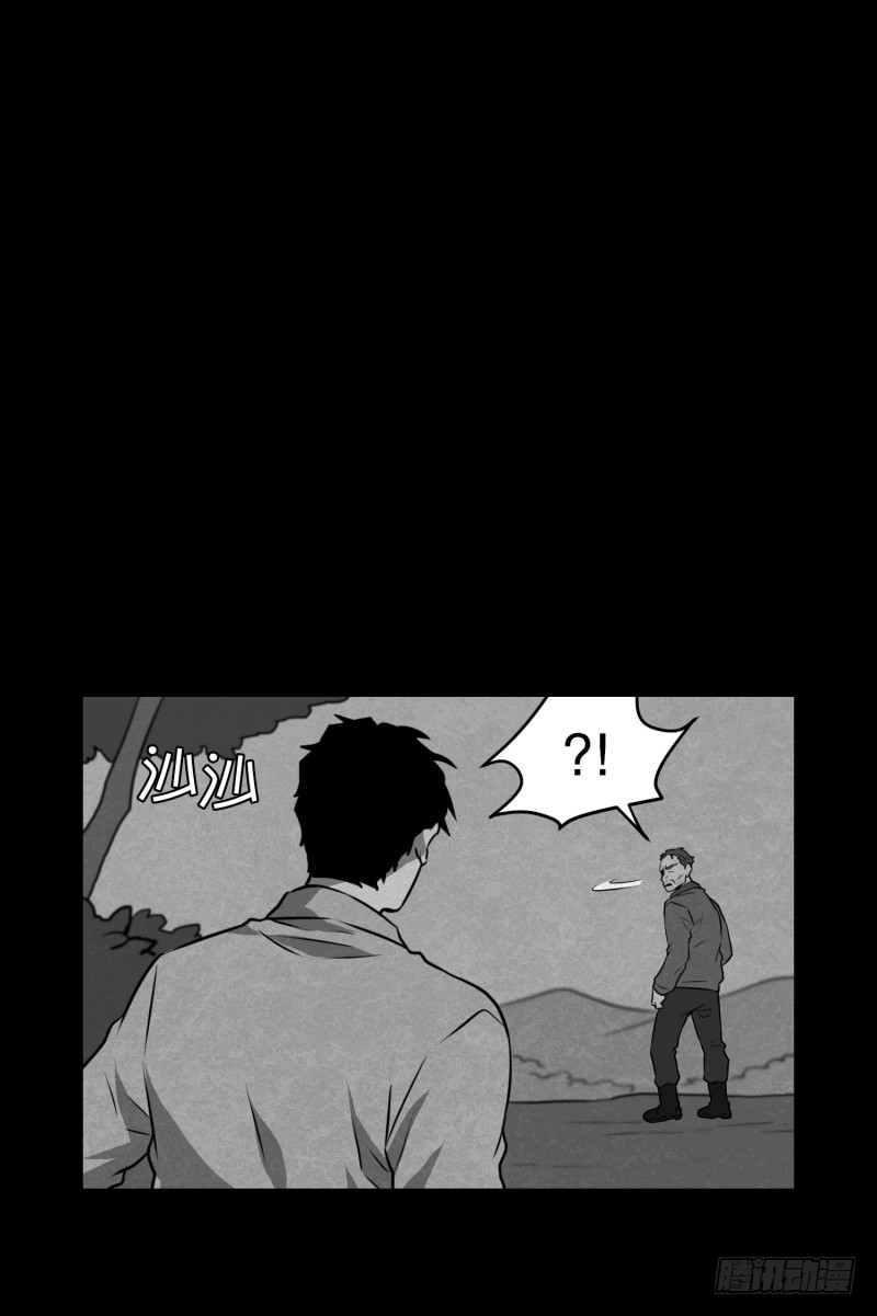 第83话 村长的死0