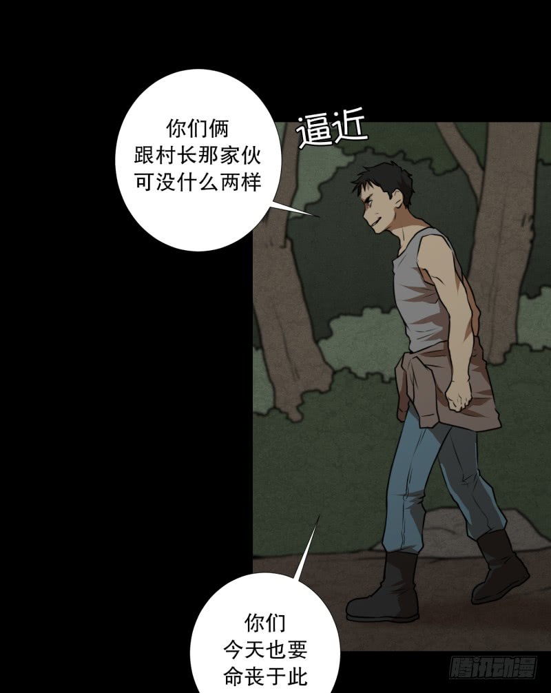 第83话 村长的死12