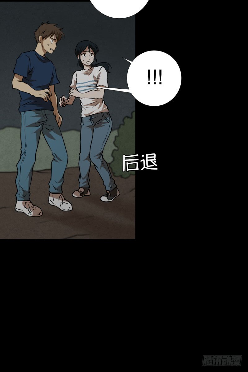 第83话 村长的死13