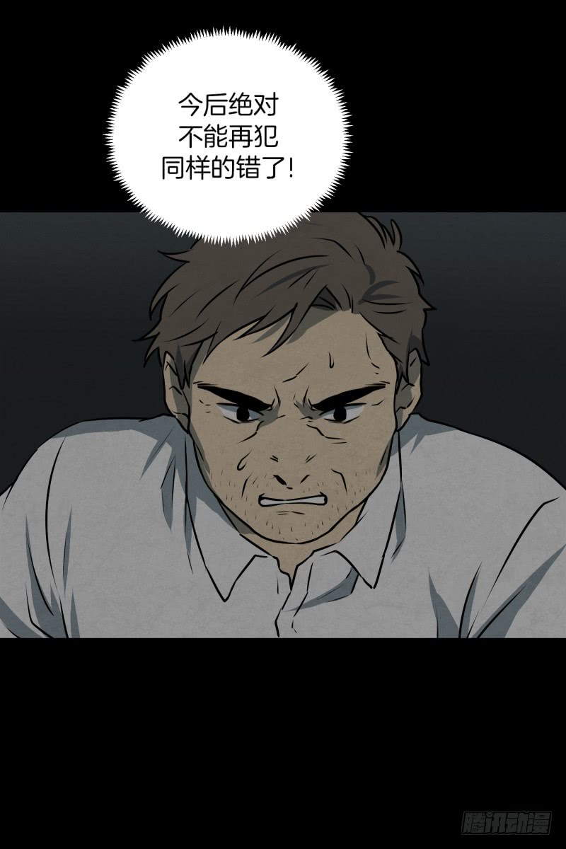 第83话 村长的死20