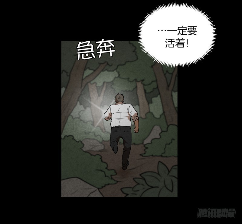 第83话 村长的死21